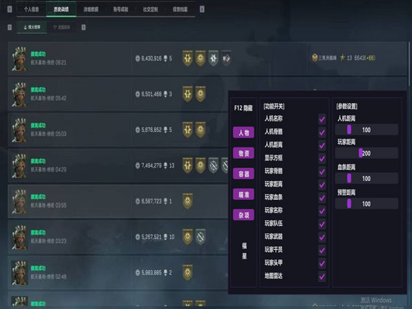 双内存外挂三角洲软件效果